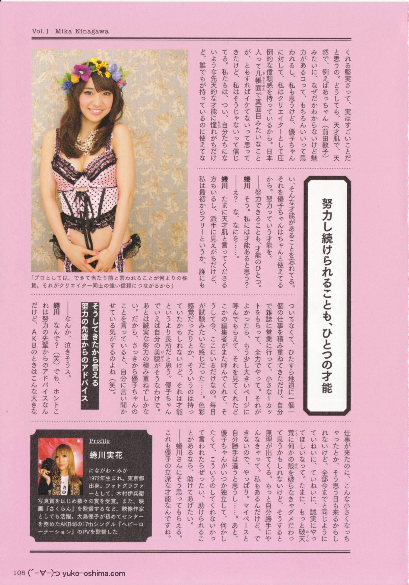 大島優子 1stフォトブック 優子 [PB写真集] Yuko Oshima